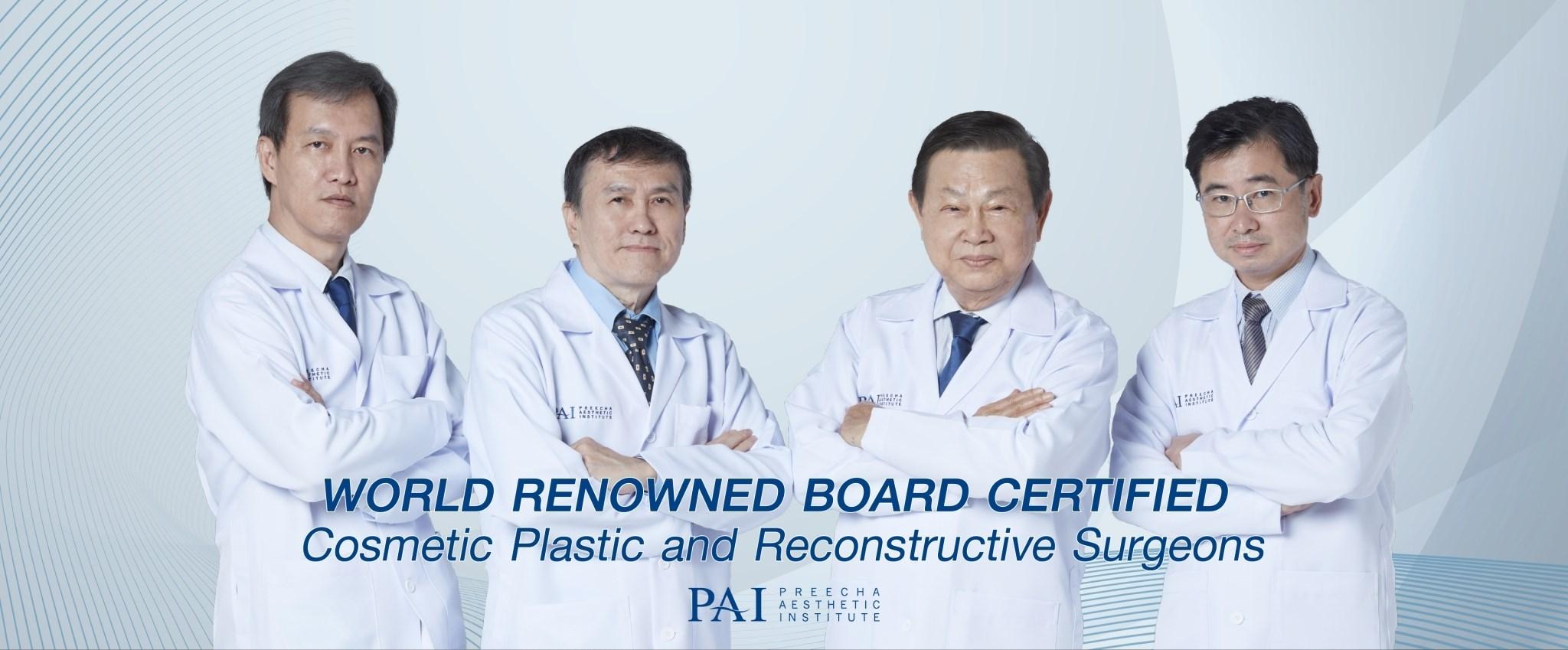 ศูนย์ศัลยกรรมตกแต่งความงาม พีเอไอ (Preecha Aesthetic Institute, PAI)                                                                                                                                                                                           